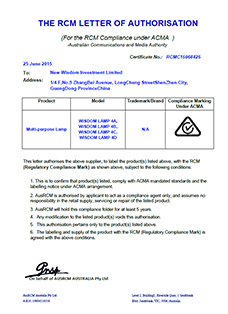 證書：澳洲RCM認證，產品：新智慧WISDOM品牌 Lamp 4A、4B、4C、4D多用途頭燈