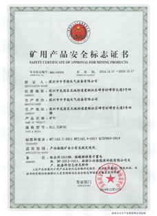 证书：中国MA认证，产品：中孚能WISDOM品牌KL2.5LM(A)一体化多用途灯