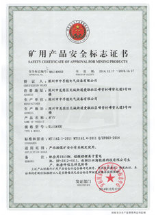 证书：中国MA认证，产品：中孚能WISDOM品牌KL5LM(B)矿灯